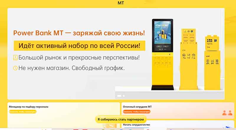 Meituan: реальная компания и мошеннические проекты под её названием