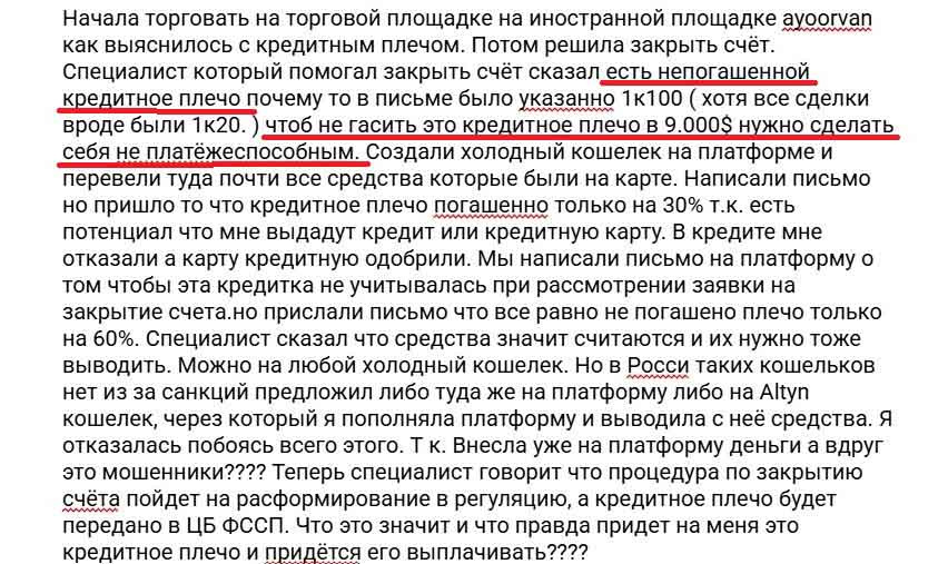 Топ-5 схем, которые черные брокеры используют с начала 2026 года
