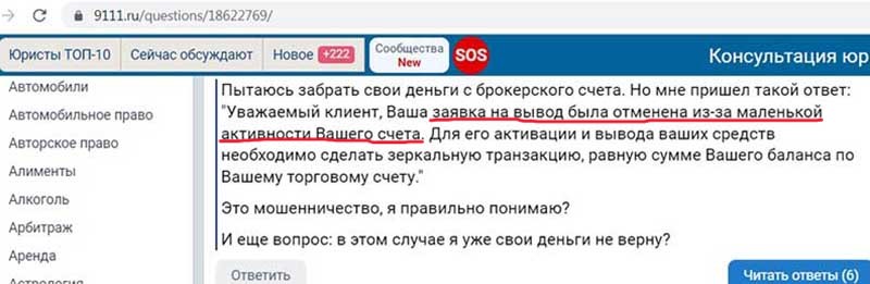 Топ-5 схем, которые черные брокеры используют с начала 2026 года