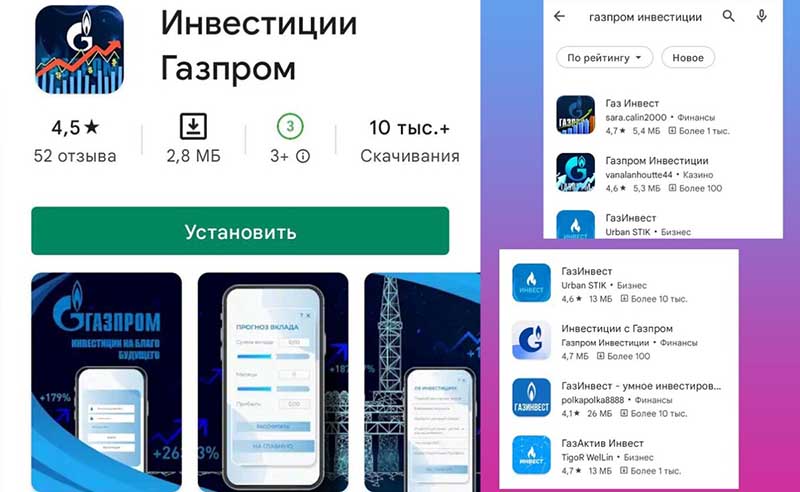 Почему «Газпром» стал любимой маской для мошенников в 2025 году