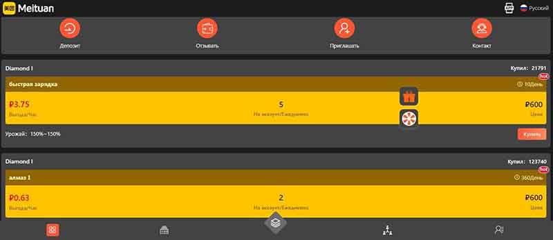 Meituan: реальная компания и мошеннические проекты под её названием
