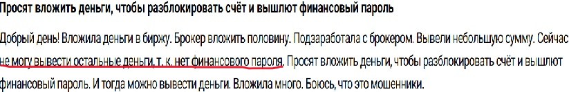 Топ-5 схем, которые черные брокеры используют с начала 2026 года
