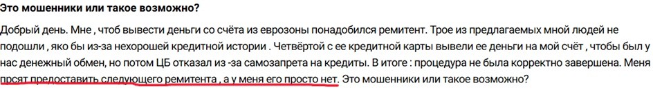 Топ-5 схем, которые черные брокеры используют с начала 2026 года