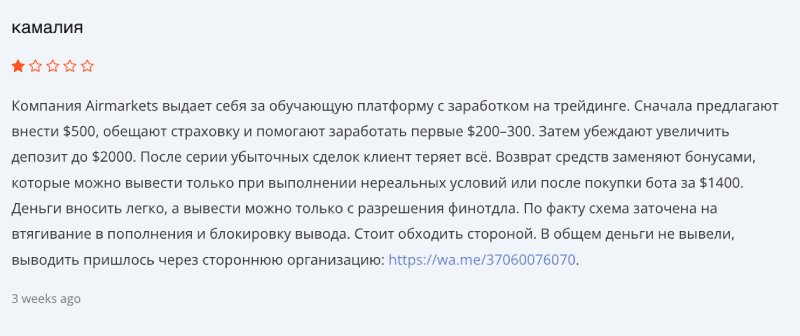 AirMarkets 