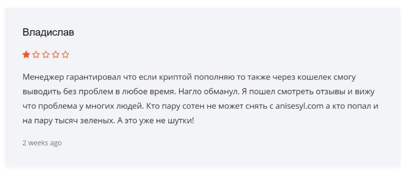Anisesyl