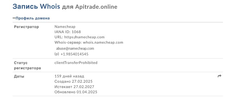ApiTrade