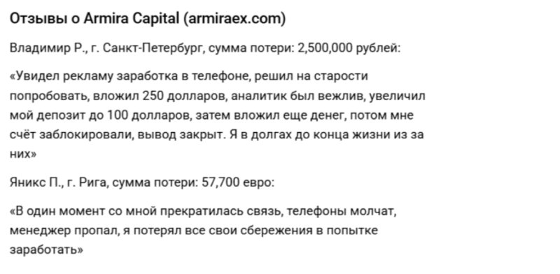 Armira Capital