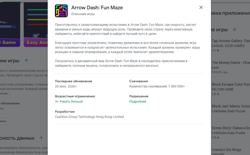 Arrow Dash Fun Maze
