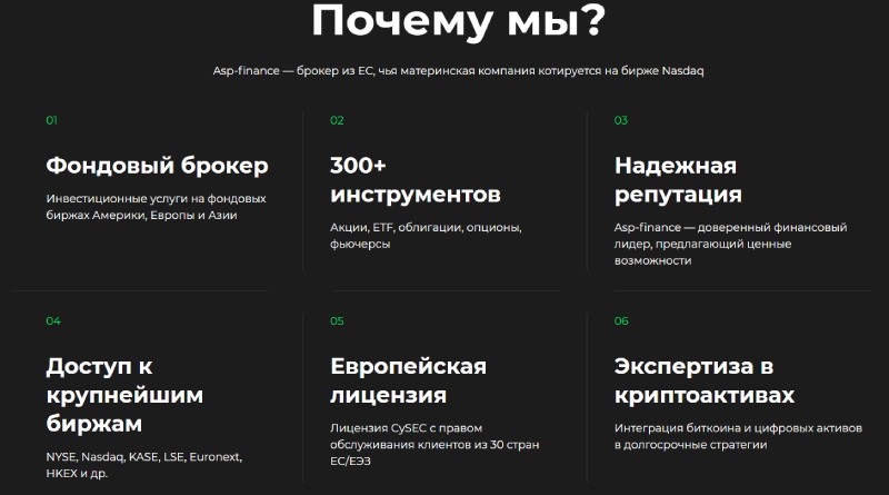 Asp Finance