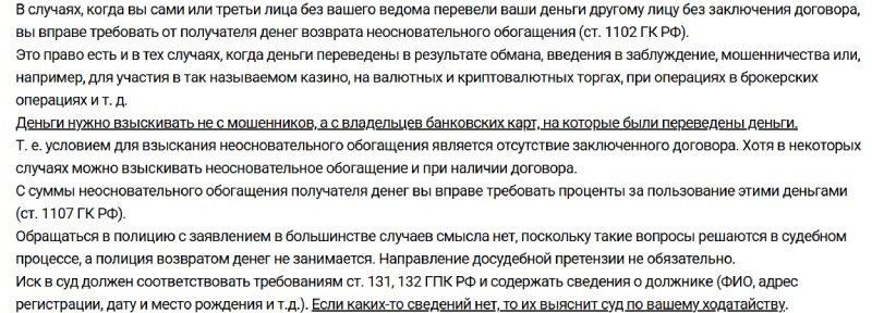 Анатомия скама AssetPort: как фальшивый терминал и псевдоброкеры обнуляют депозиты инвесторов