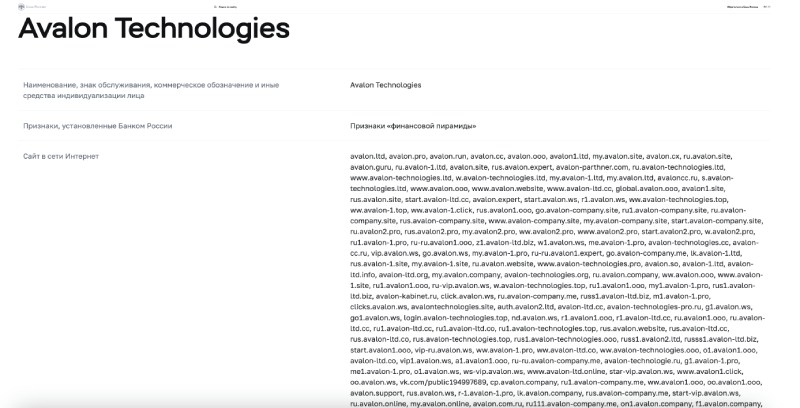 Avalon Technologies