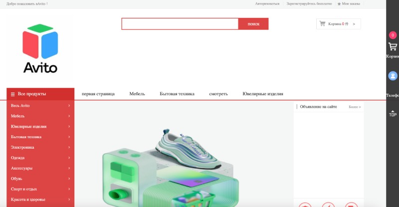 Схема обмана с выкупом товаров на «Авито»: лживые обещания и большие потери 