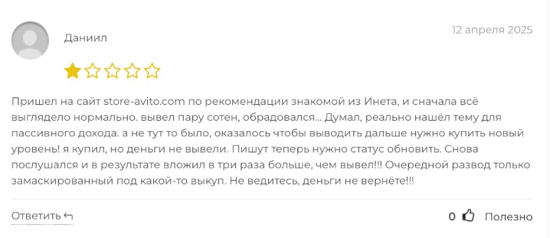 Схема обмана с выкупом товаров на «Авито»: лживые обещания и большие потери 