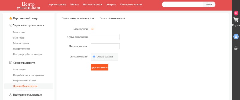 Схема обмана с выкупом товаров на «Авито»: лживые обещания и большие потери 