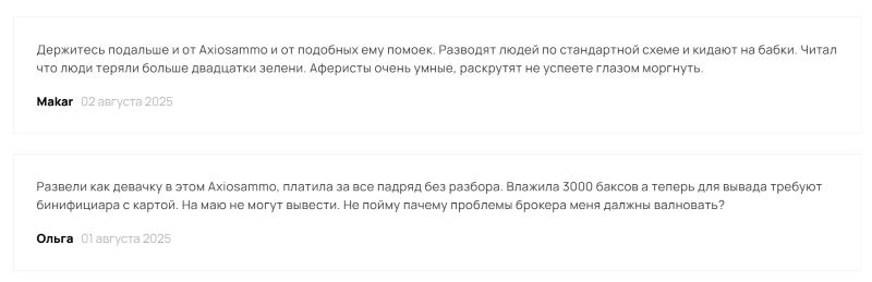 Axiosammo 