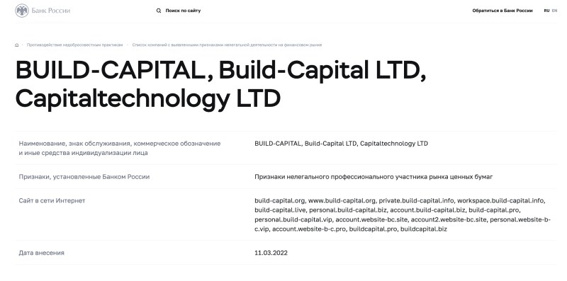 Build Capital
