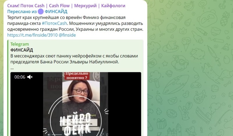 Поток Кэш: как многоуровневая пирамида с токеном ECR обманула тысячи инвесторов