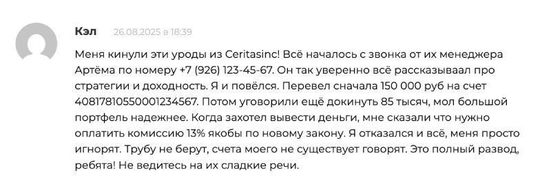 Ceritasinc 