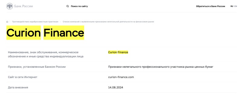 Curion Finance