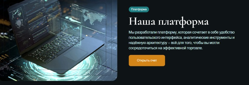Анатомия иллюзии: как устроен терминал DeltaCore и схемы псевдоинвестиций