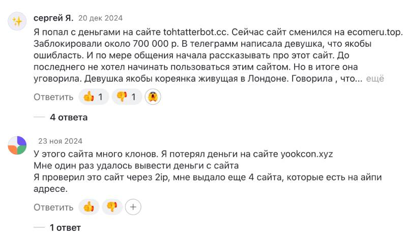 Ebay review robot: что это за проект, его клоны и в чем подвох?