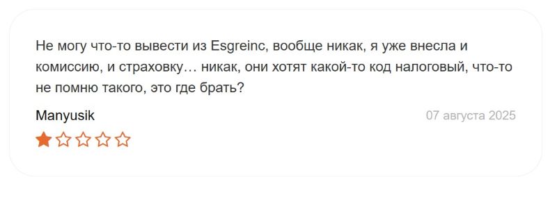 Esgreinc 