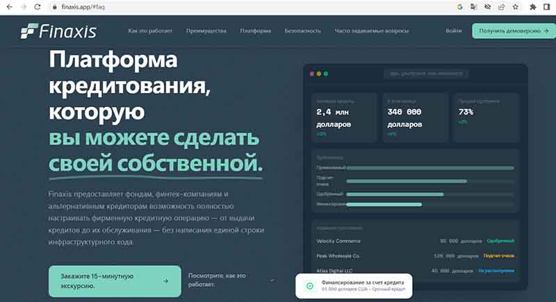 Finaxis: платформа для симуляции торговли под контролем мошенников