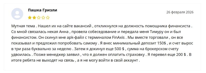 Finaxis: платформа для симуляции торговли под контролем мошенников