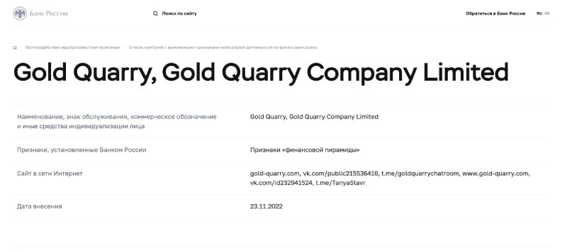 Gold Quarry