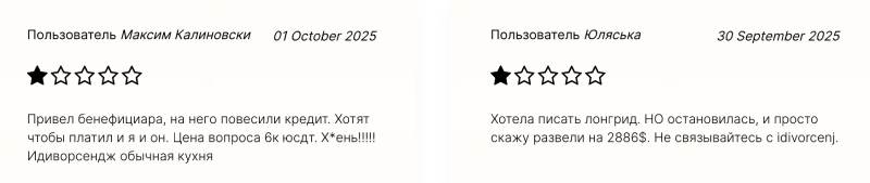 Idivorcenj 