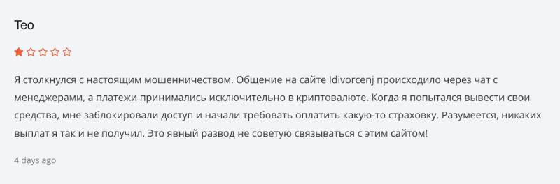 Idivorcenj 