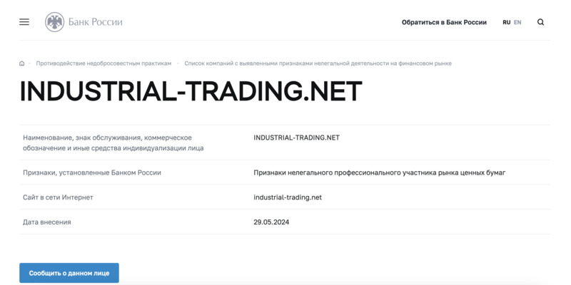 Industrial Trading