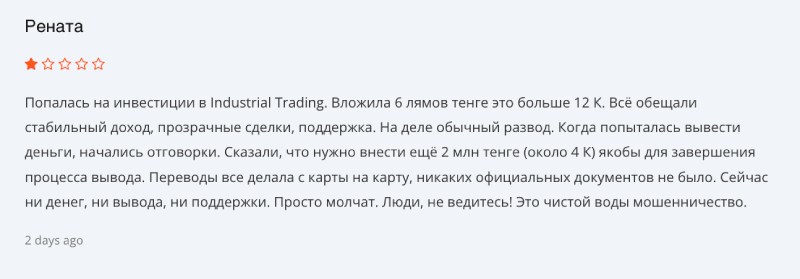 Industrial Trading