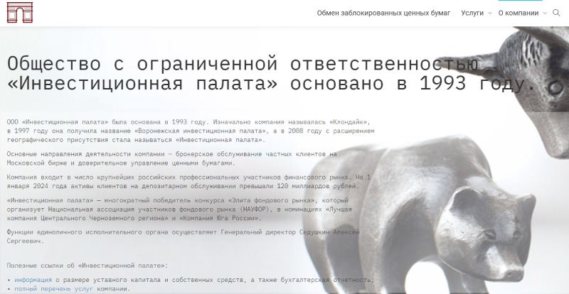 Разморозка активов становится приманкой: как мошенники наживаются на блокированных средствах