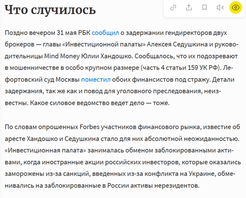 Разморозка активов становится приманкой: как мошенники наживаются на блокированных средствах