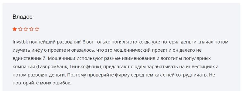 Invstrbk 