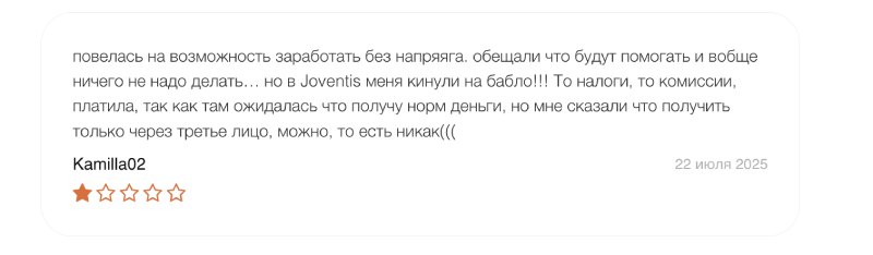 Joventis 
