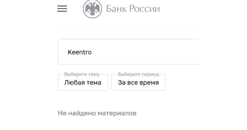 Keentro