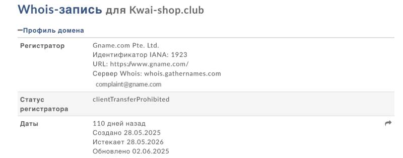 Kwai Shop