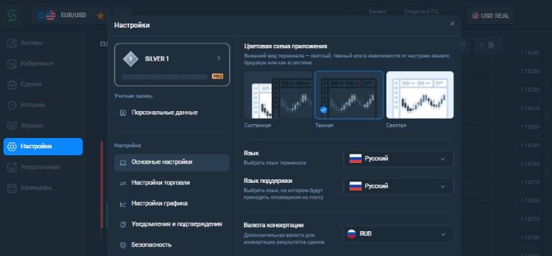 MarketWave: что скрывает торговый терминал, который раздают «брокеры» по ссылке