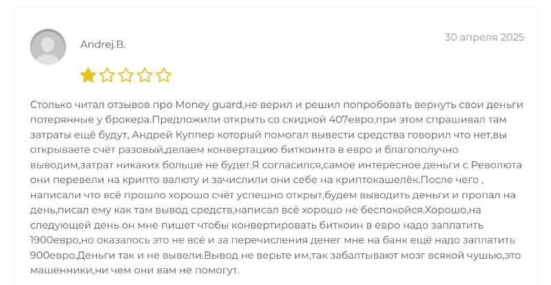 MoneyGuard 