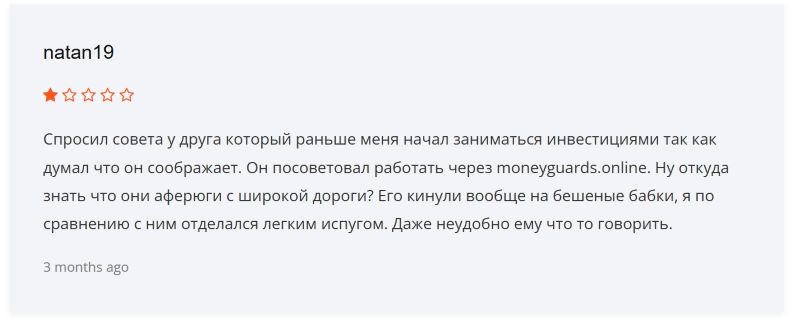 MoneyGuard 