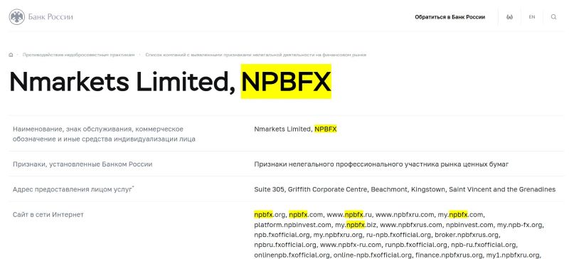 NPBFX 