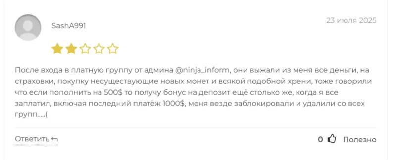 Ninja Invest: разоблачение канала о заработке на инвестициях