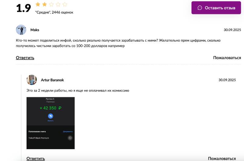 Ninja Invest: разоблачение канала о заработке на инвестициях