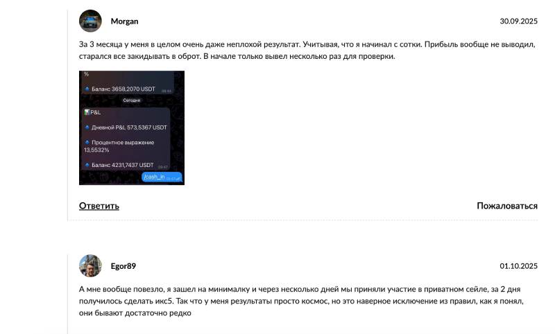 Ninja Invest: разоблачение канала о заработке на инвестициях
