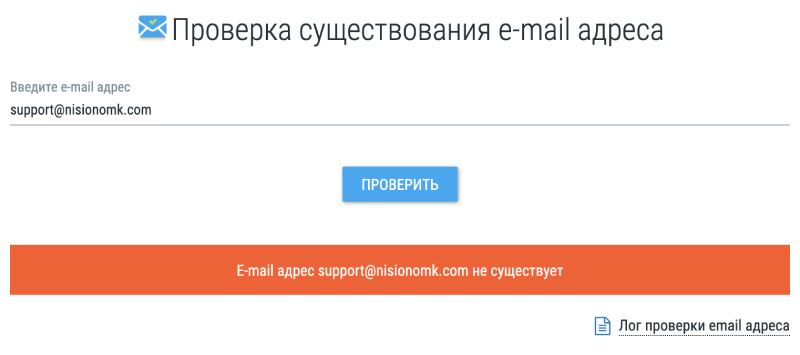 Nisionomk