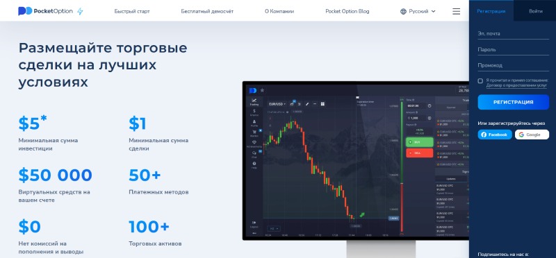 Почему Pocket Option блокирует счет: официальные регламенты брокера и реальные причины блокировок
