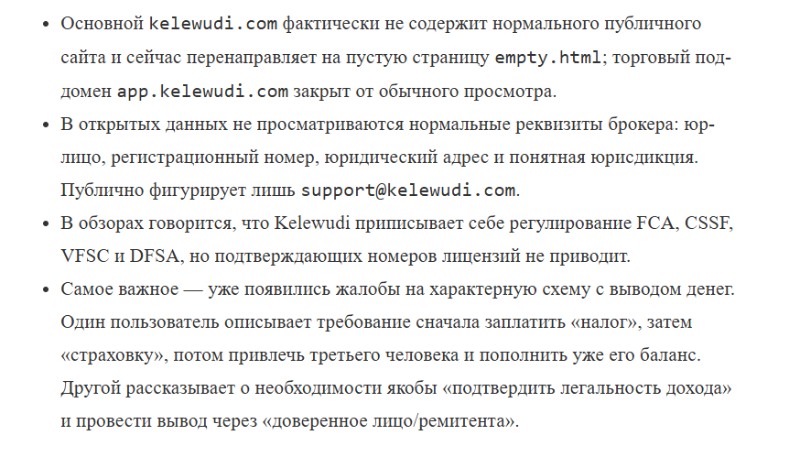 Разоблачение PrimeLayer: как работает мошеннический терминал и почему под видом брокера вам подсовывают пустышку