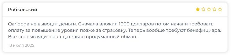 Qariqoga 